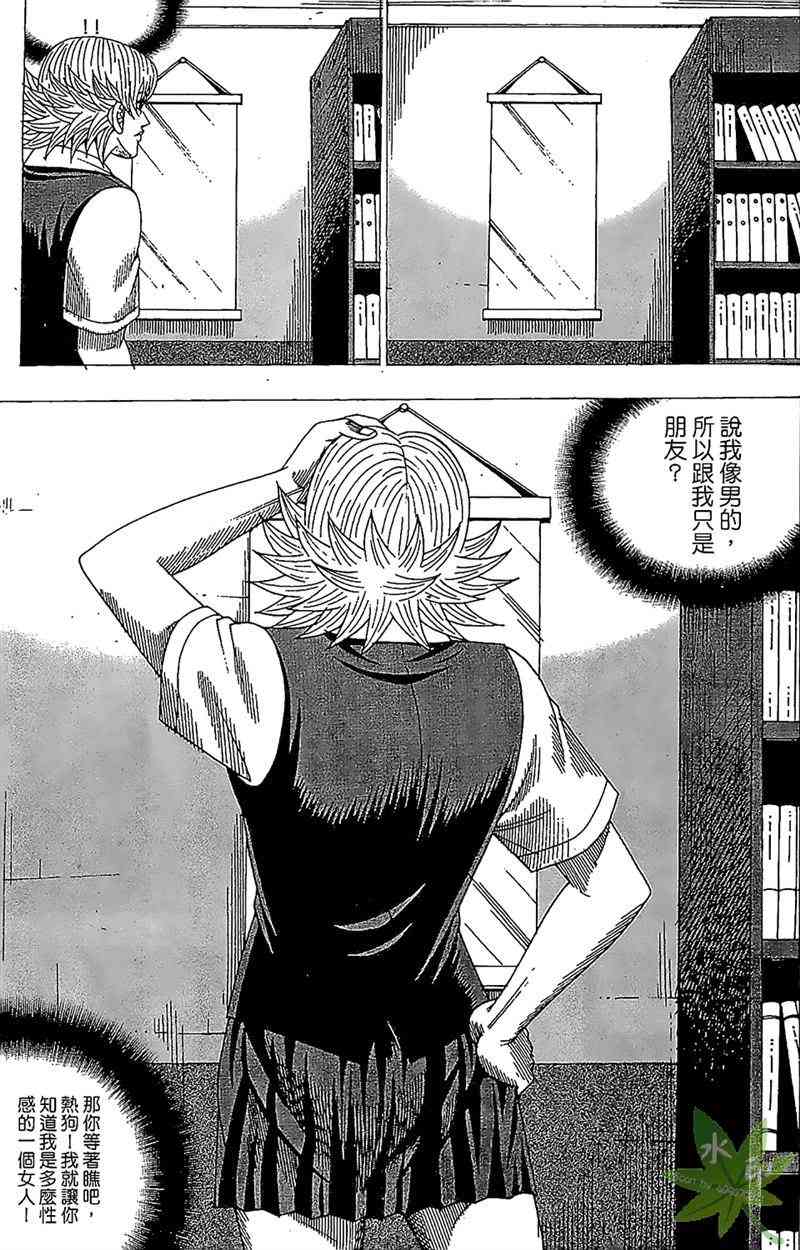 热狗 27卷 第88页