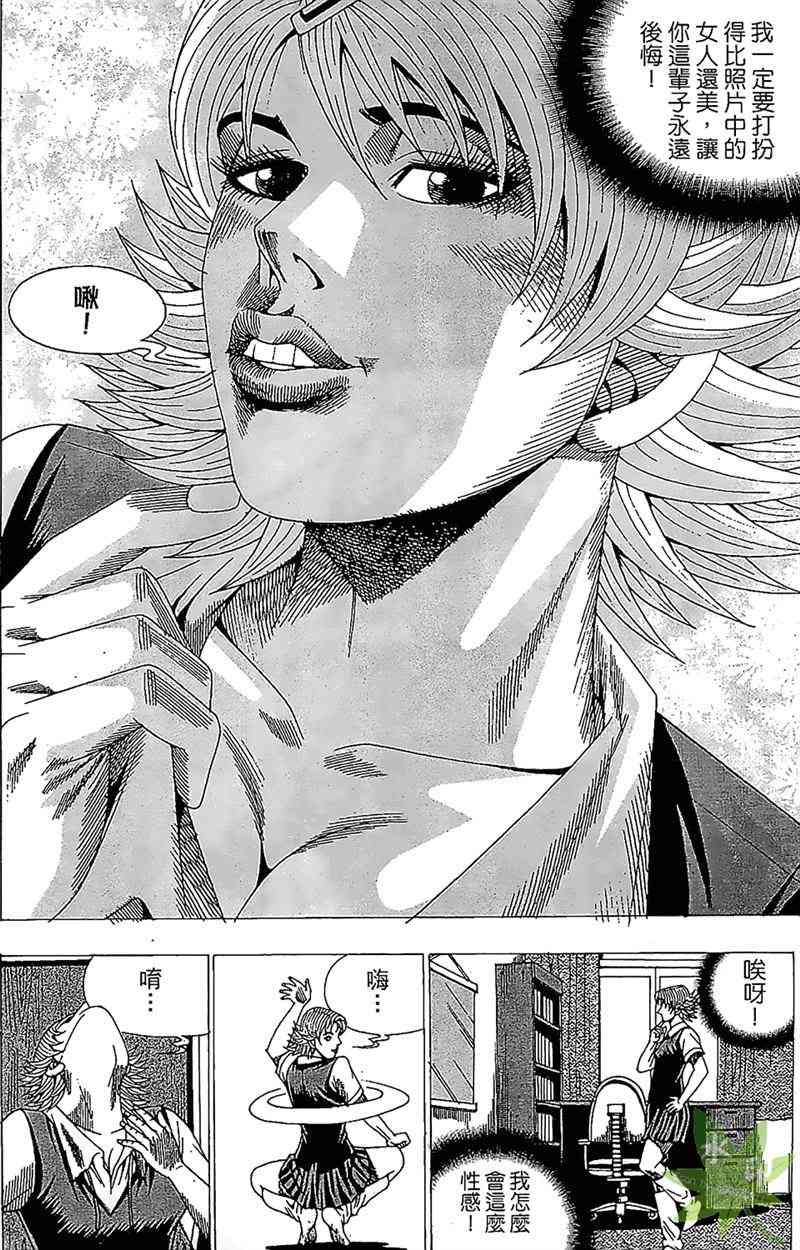 热狗 27卷 第89页