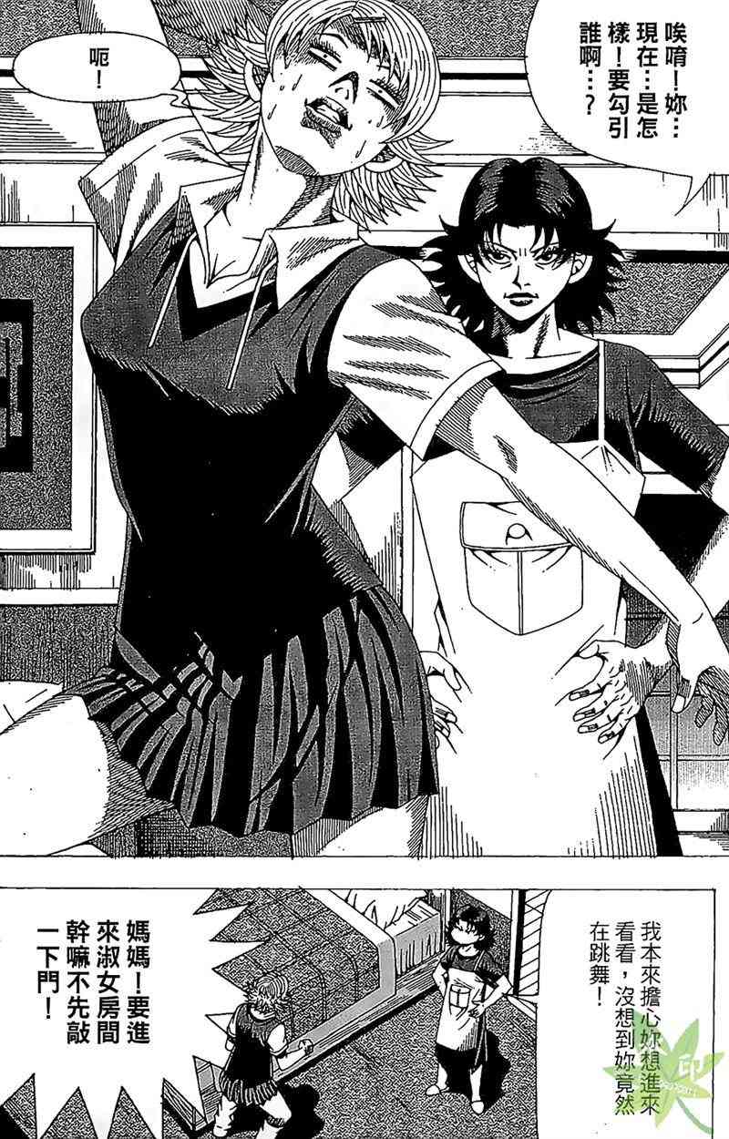 热狗 27卷 第91页