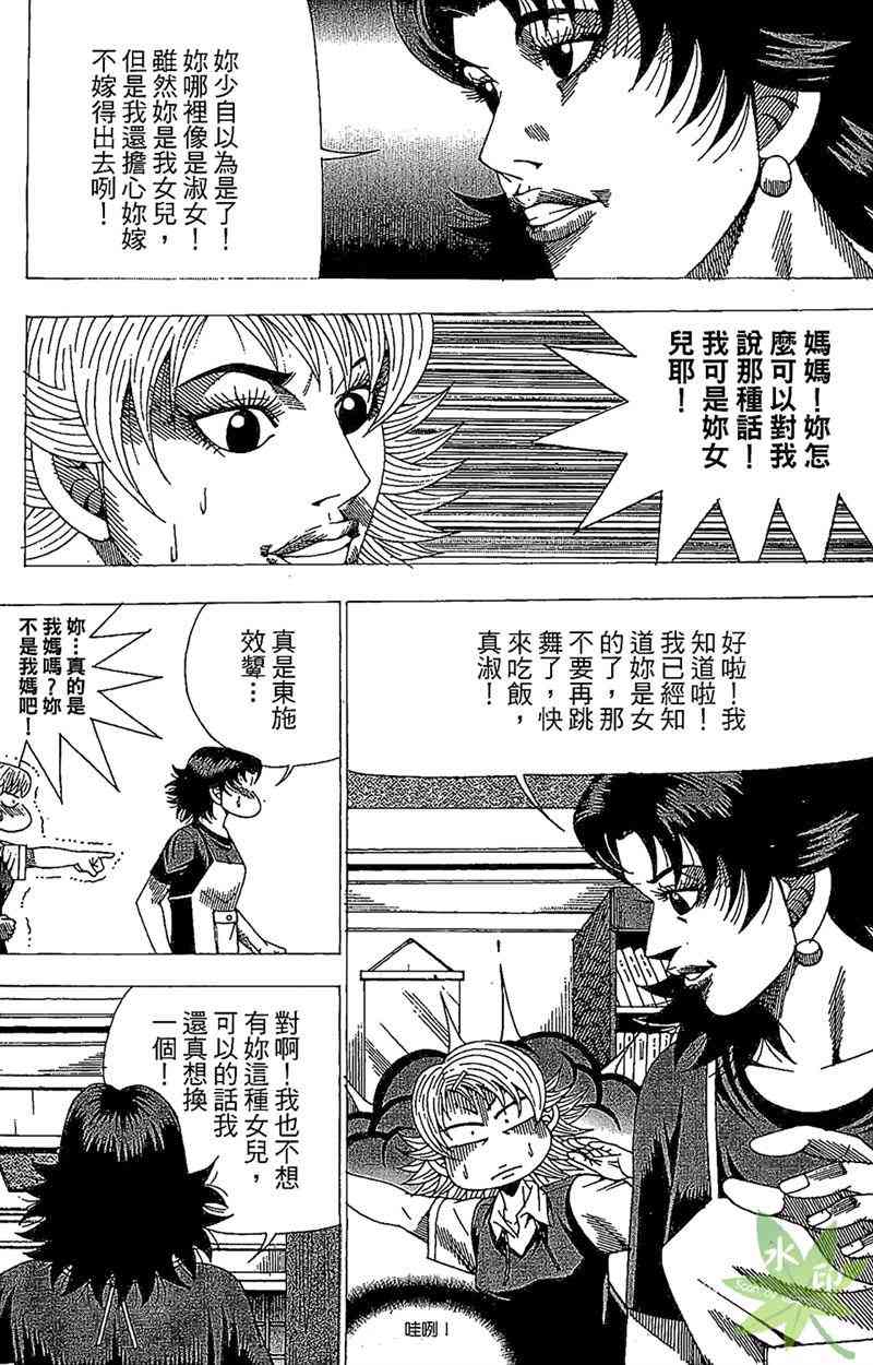 热狗 27卷 第92页