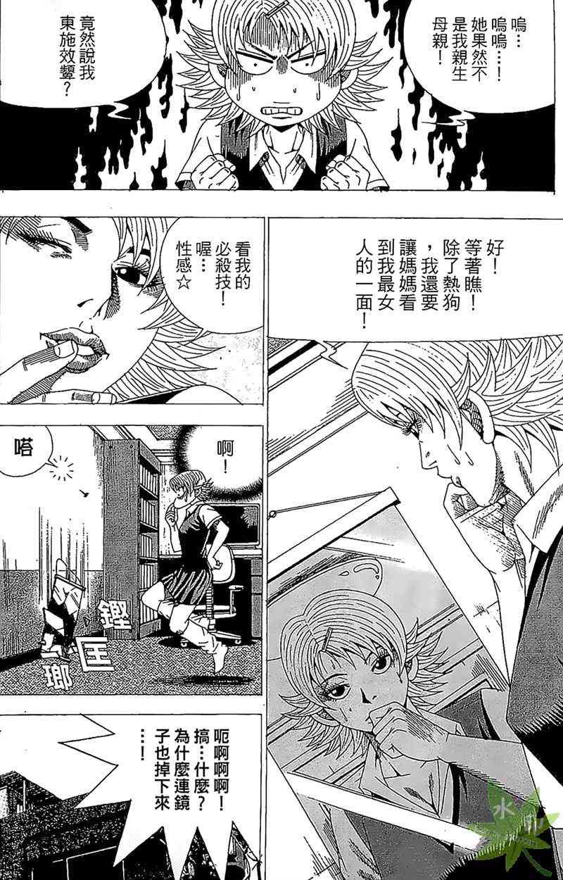 热狗 27卷 第93页