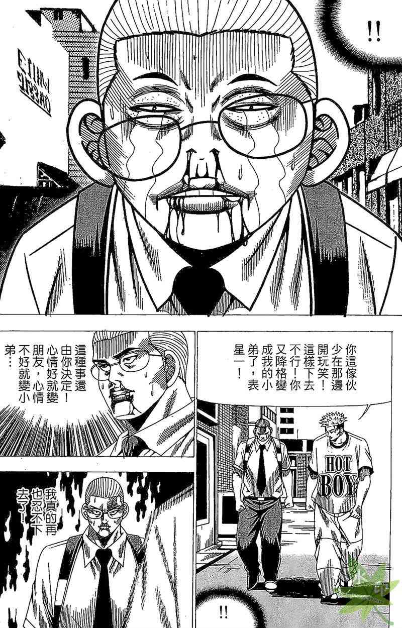 热狗 27卷 第97页