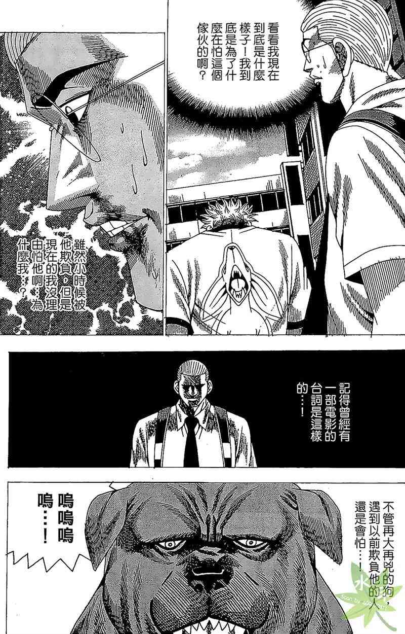 热狗 27卷 第98页