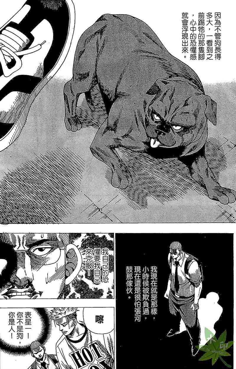 热狗 27卷 第99页