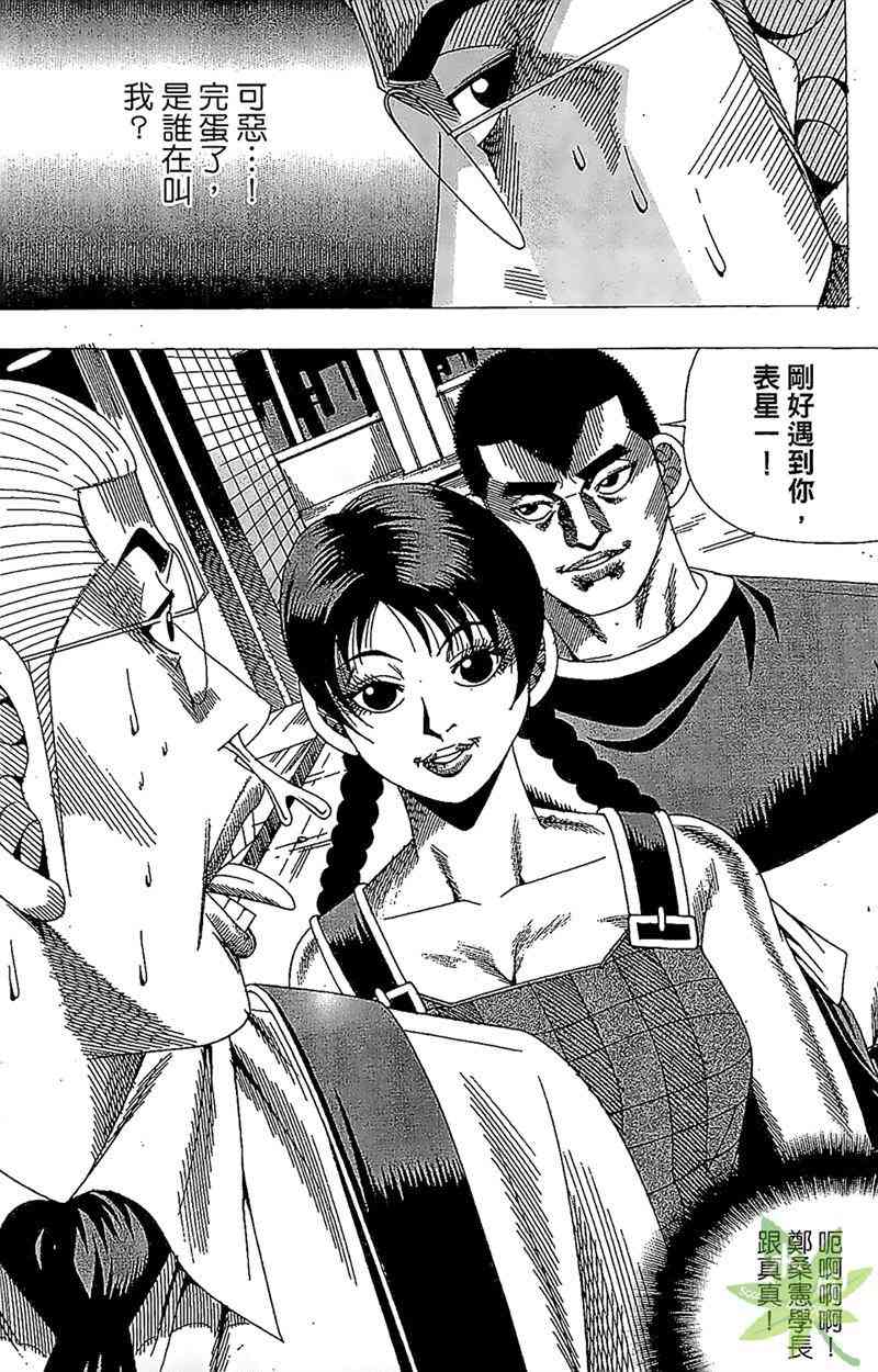 热狗 27卷 第101页