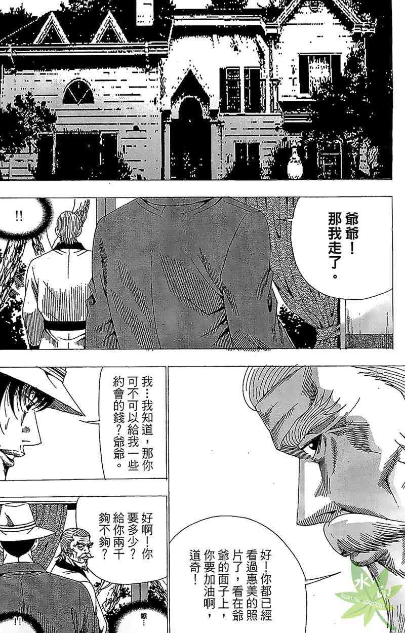 热狗 27卷 第103页