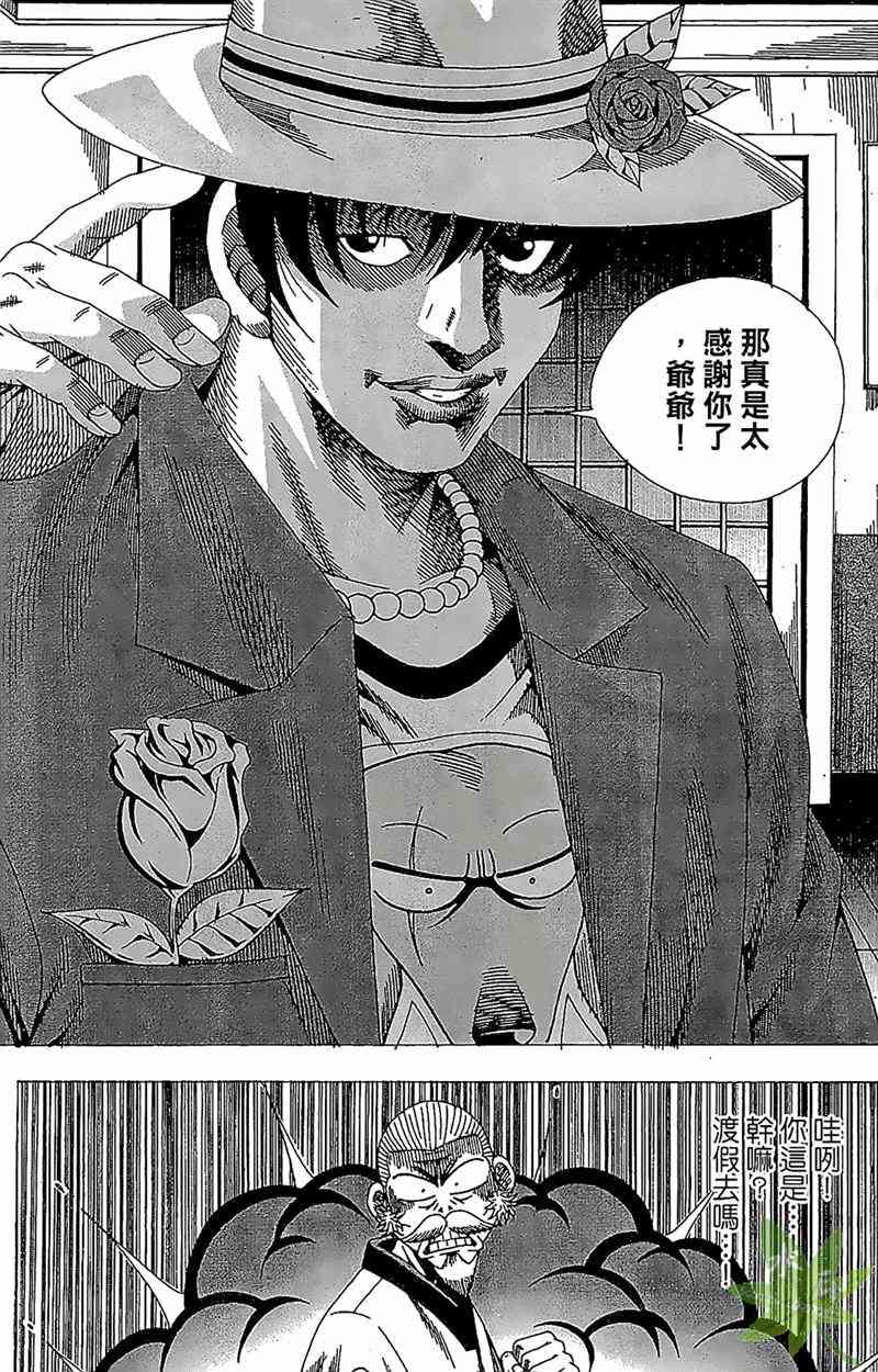 热狗 27卷 第104页