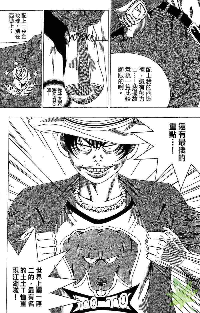 热狗 27卷 第106页