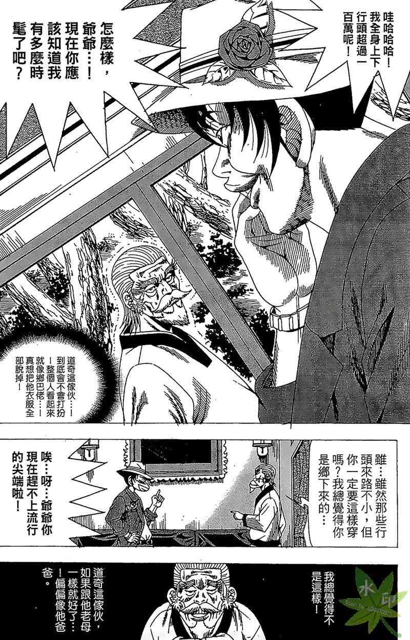 热狗 27卷 第107页