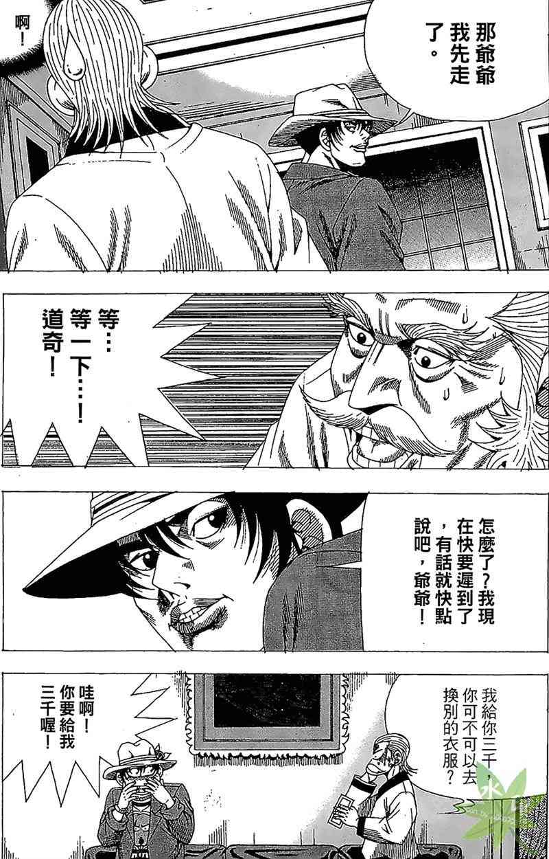 热狗 27卷 第108页