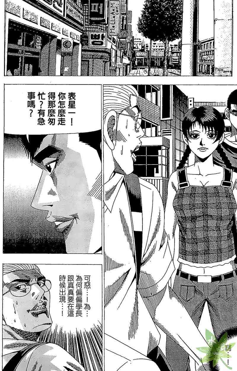 热狗 27卷 第109页