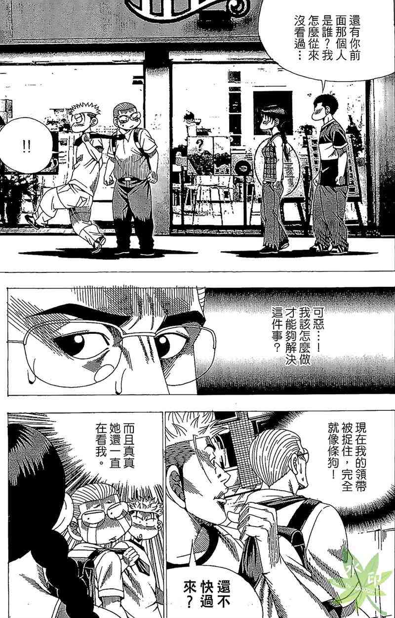 热狗 27卷 第110页