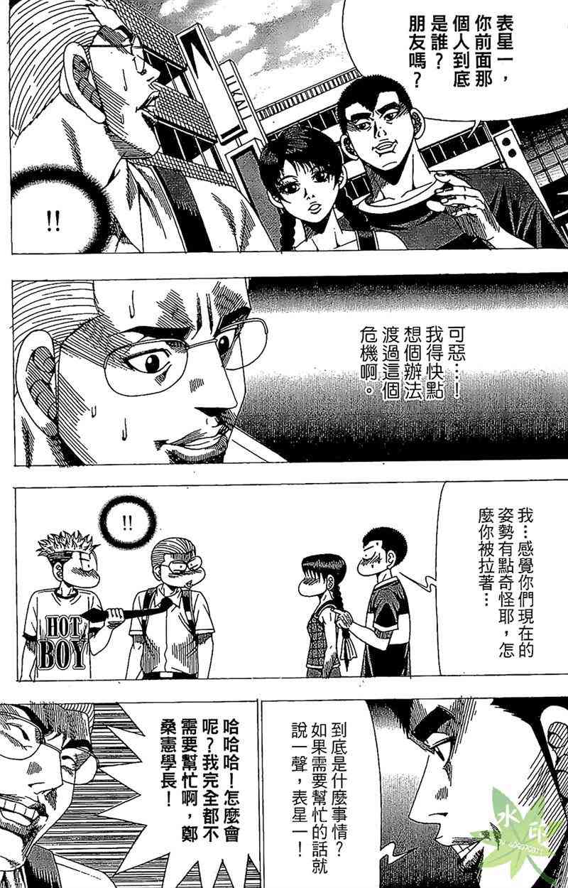 热狗 27卷 第112页