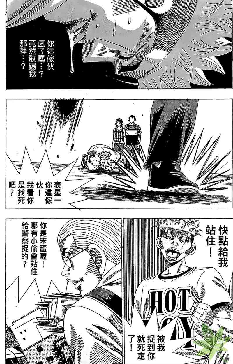 热狗 27卷 第115页