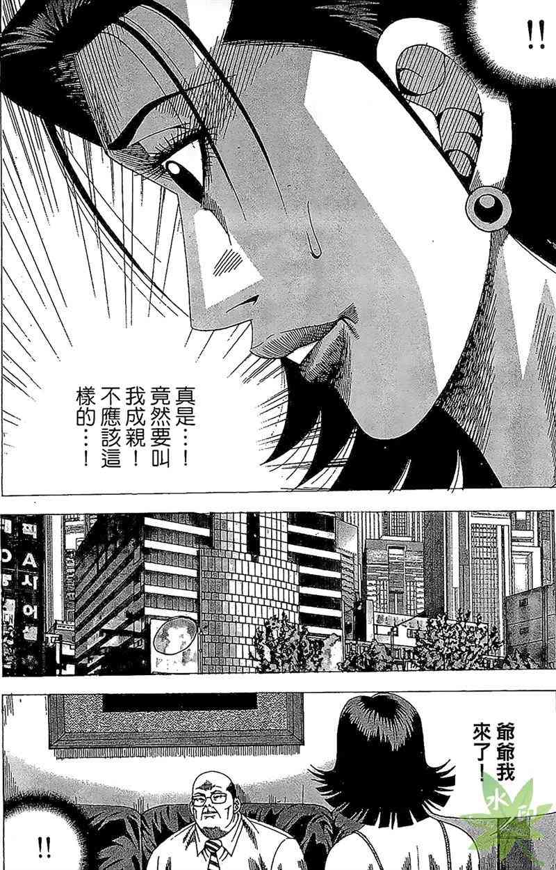 热狗 27卷 第119页