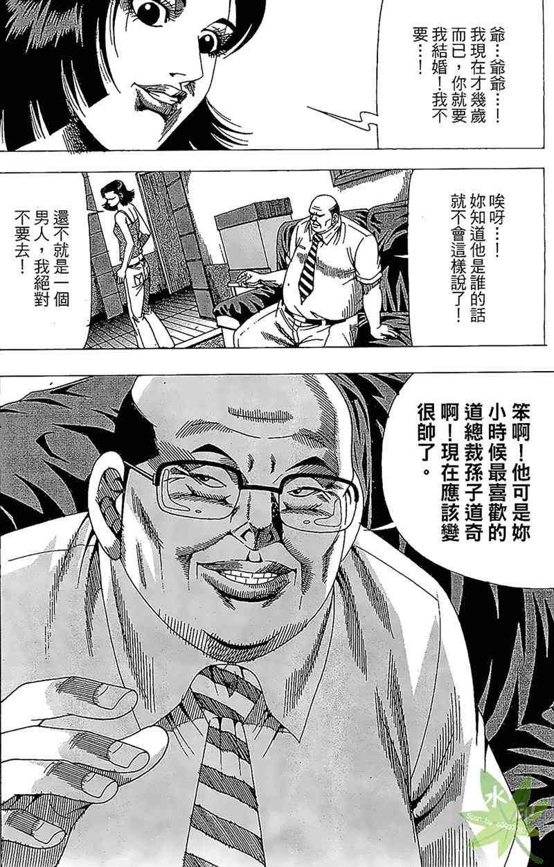 热狗 27卷 第121页