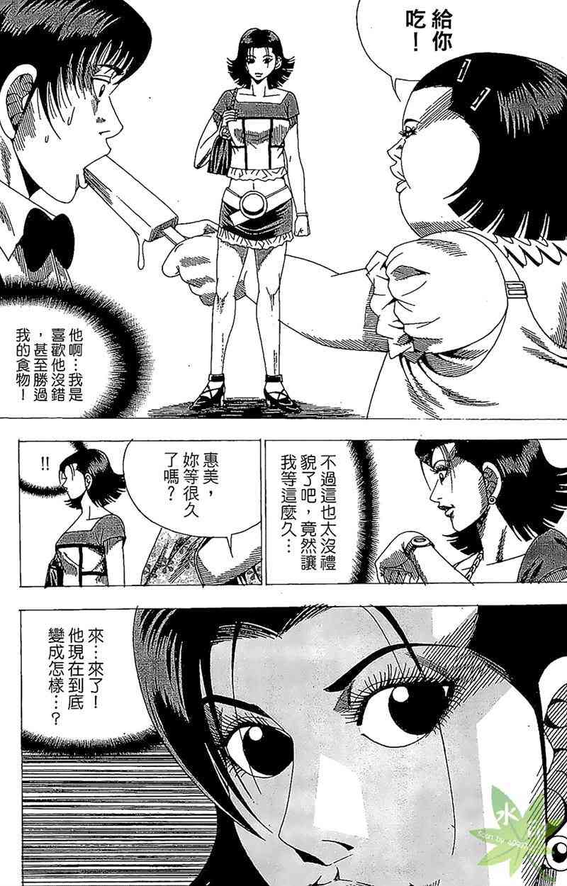 热狗 27卷 第122页