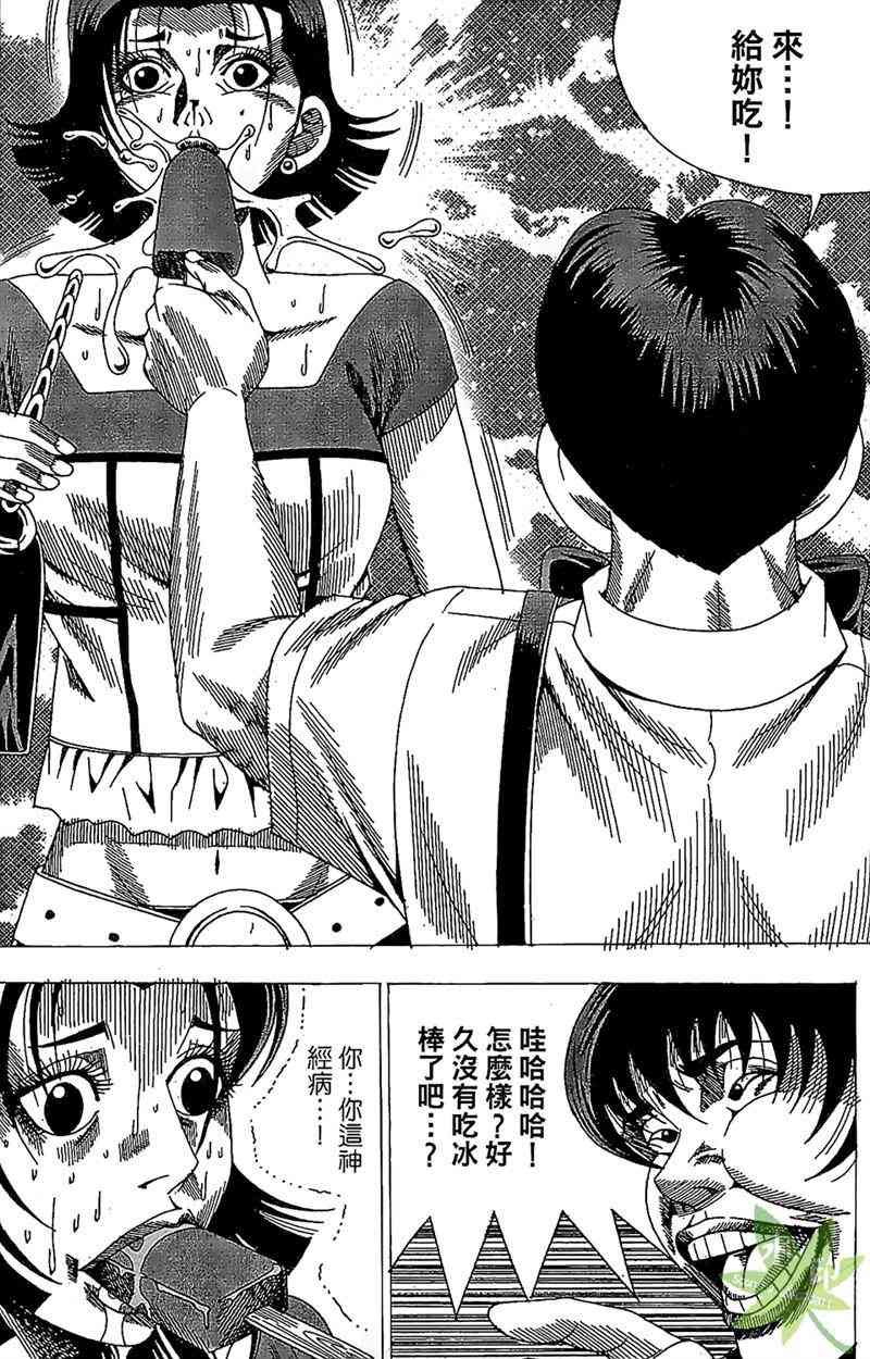 热狗 27卷 第127页