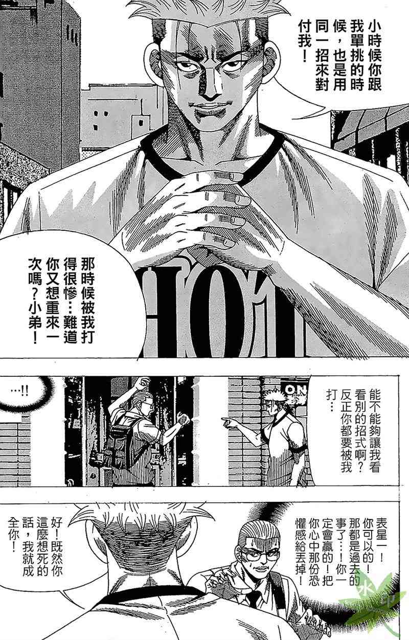 热狗 27卷 第133页