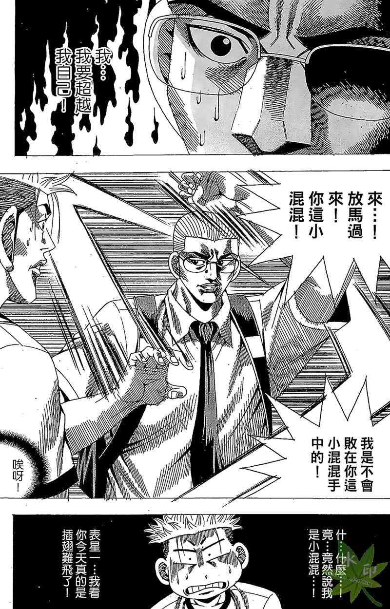 热狗 27卷 第134页