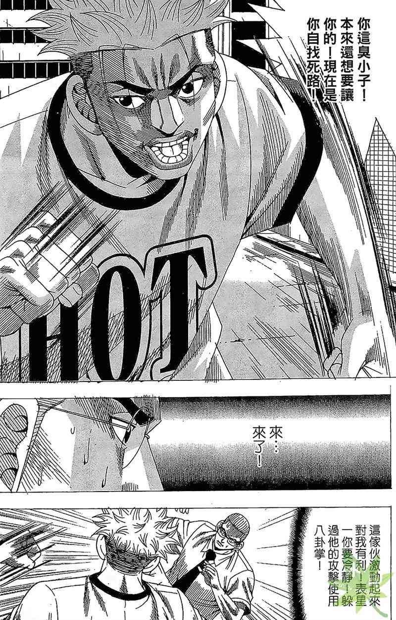 热狗 27卷 第135页