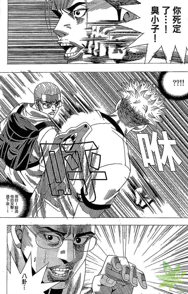 热狗 27卷 第136页