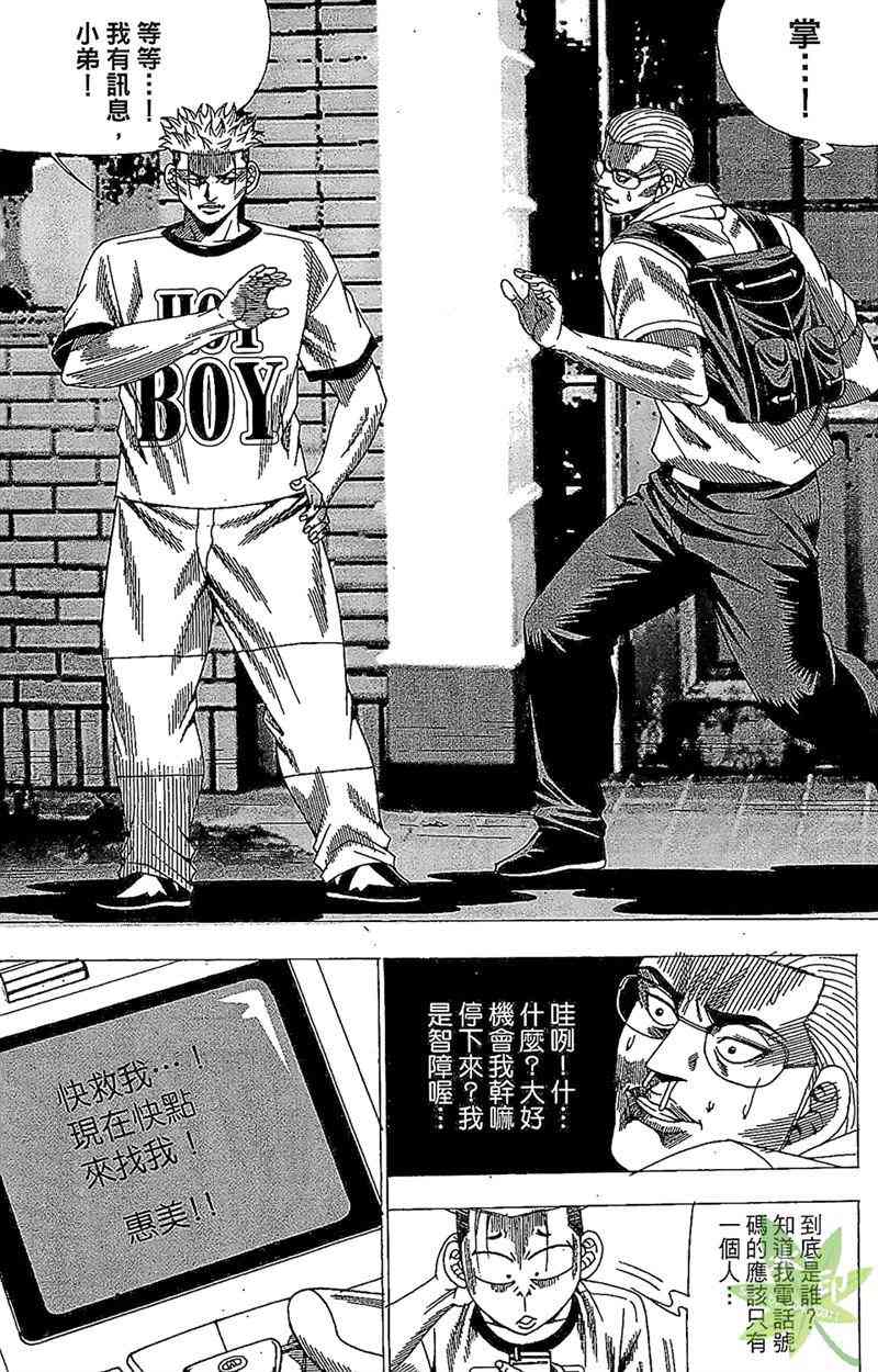 热狗 27卷 第137页