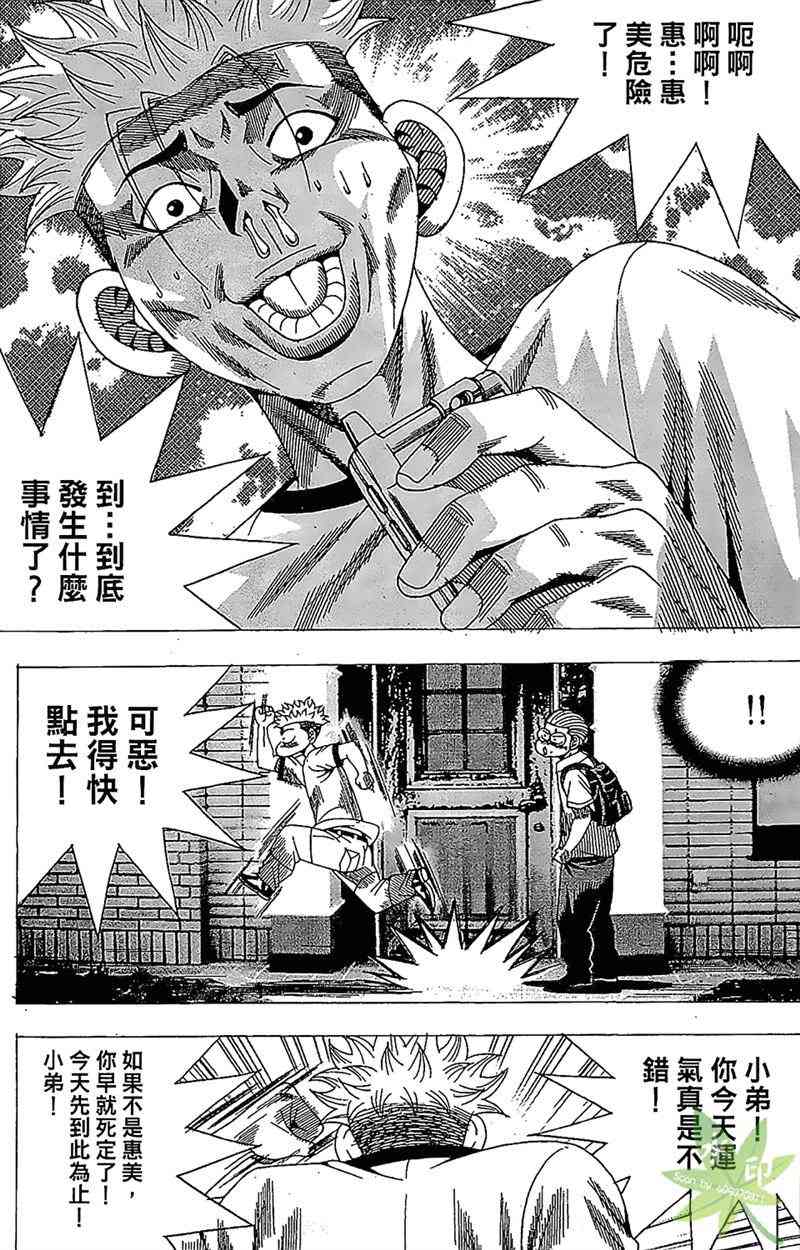 热狗 27卷 第138页