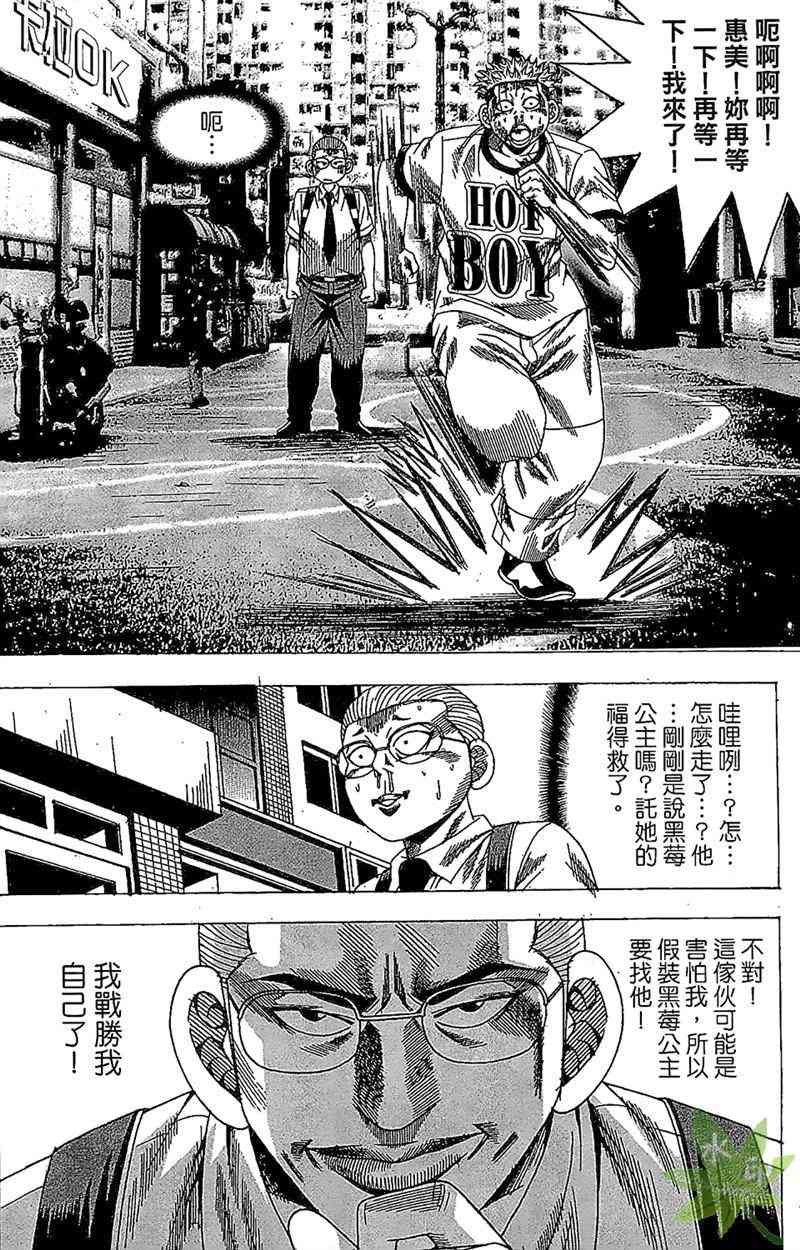 热狗 27卷 第139页