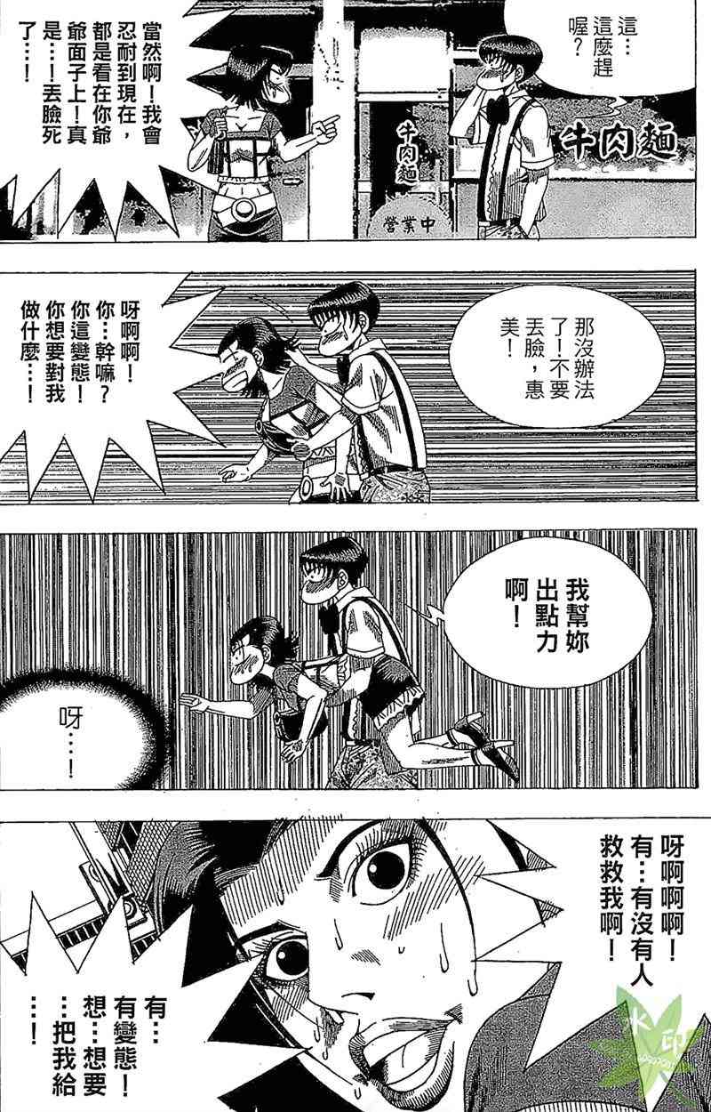 热狗 27卷 第141页