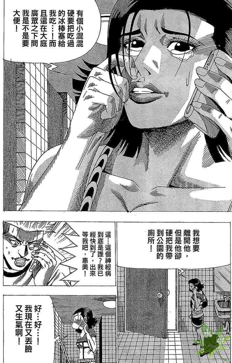 热狗 27卷 第145页