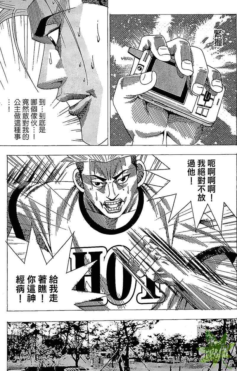 热狗 27卷 第146页