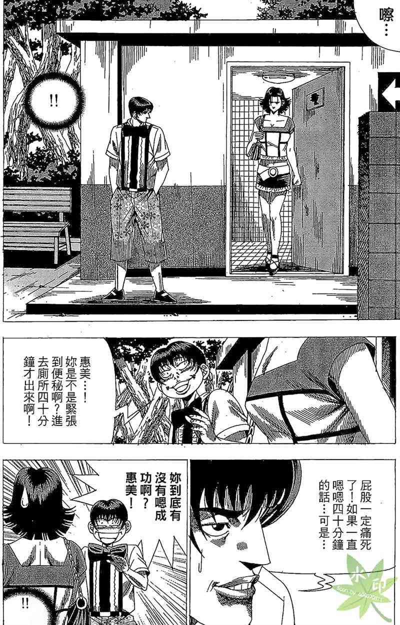 热狗 27卷 第147页