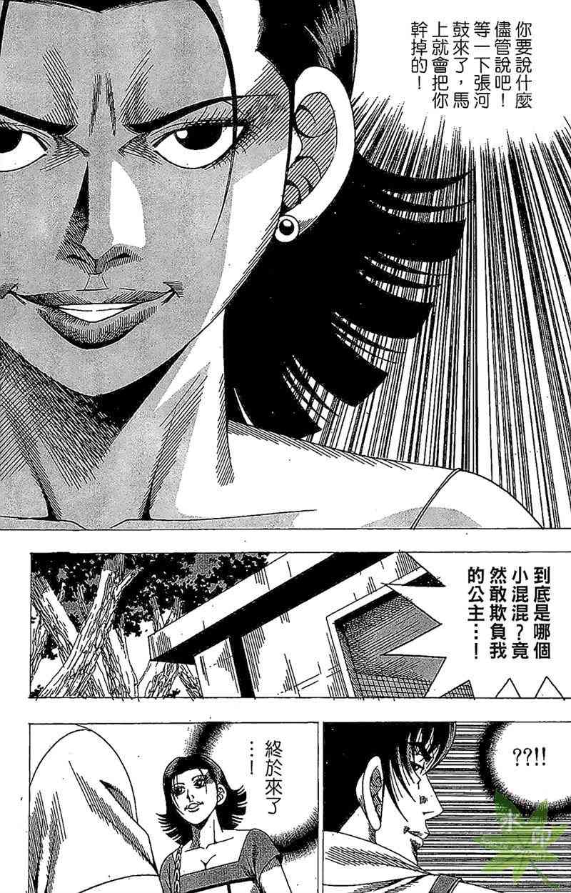 热狗 27卷 第148页