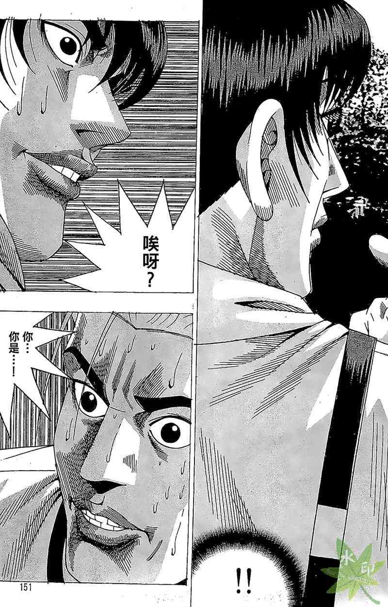 热狗 27卷 第150页