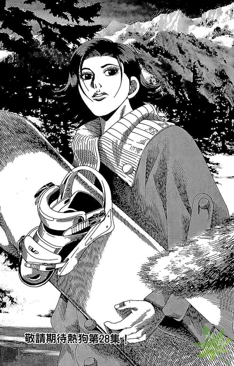 热狗 27卷 第152页