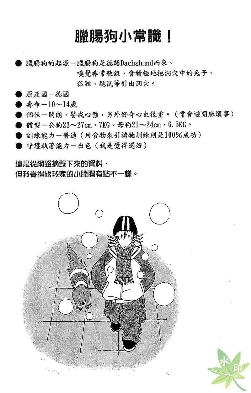 热狗 27卷 第153页