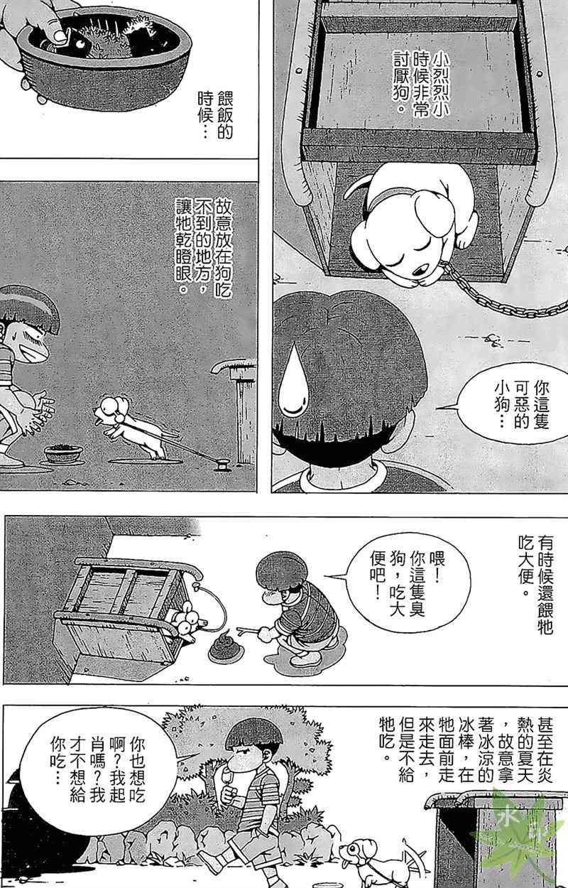 热狗 27卷 第154页