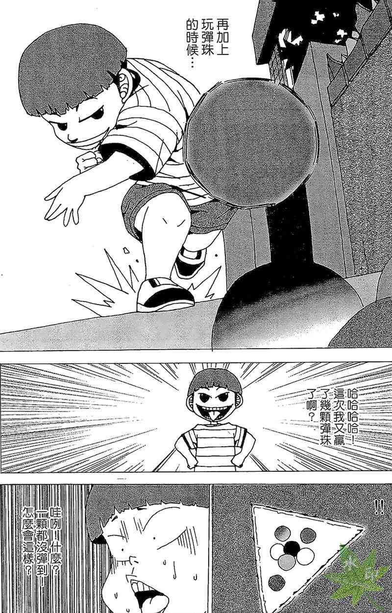 热狗 27卷 第155页