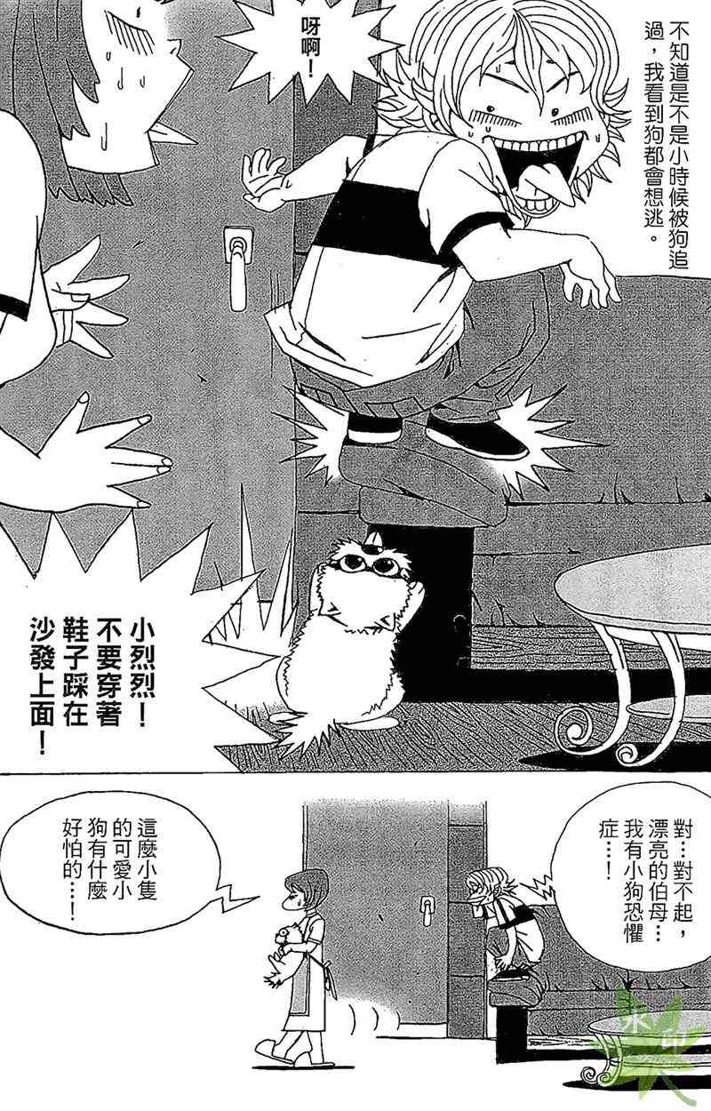 热狗 27卷 第157页