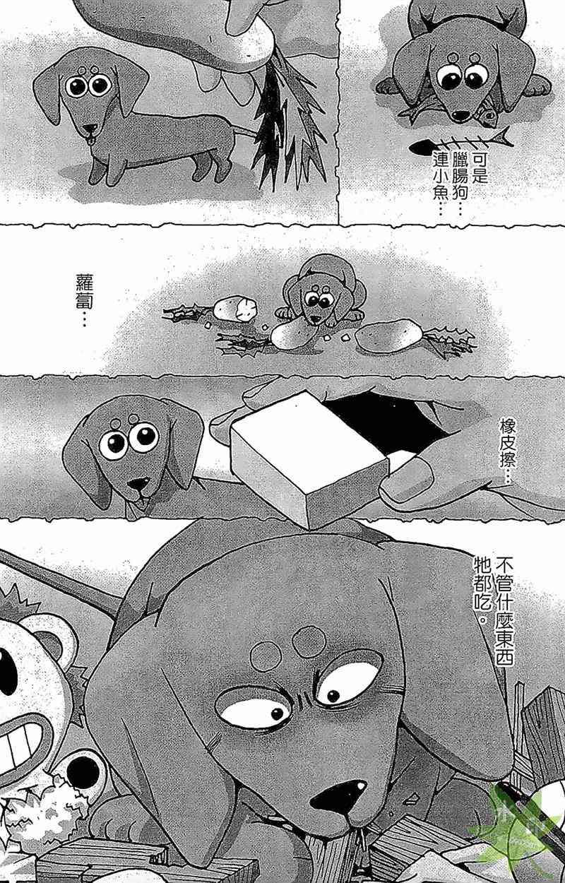 热狗 27卷 第159页