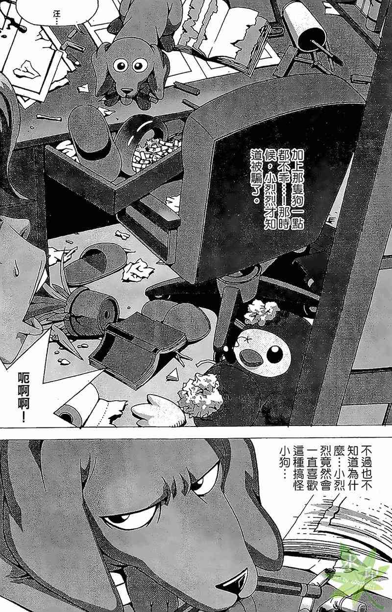 热狗 27卷 第160页