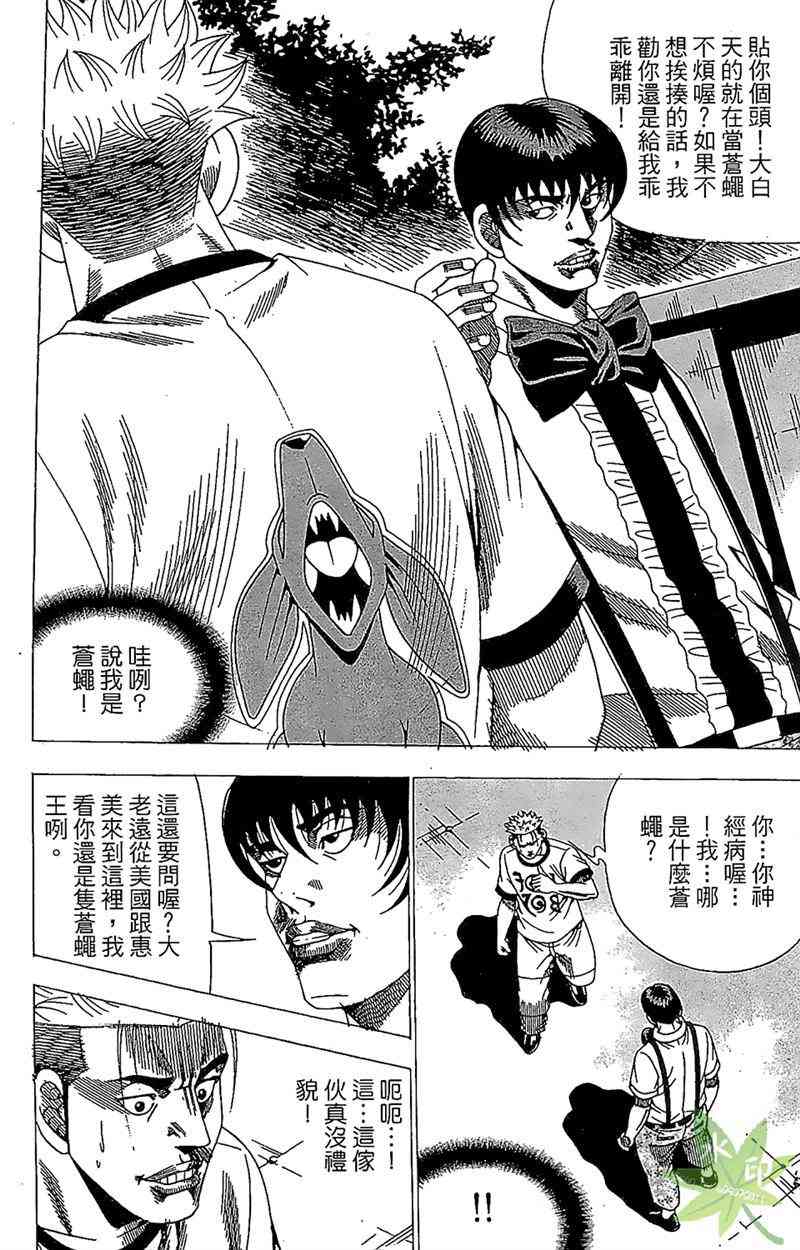 热狗 28卷 第13页