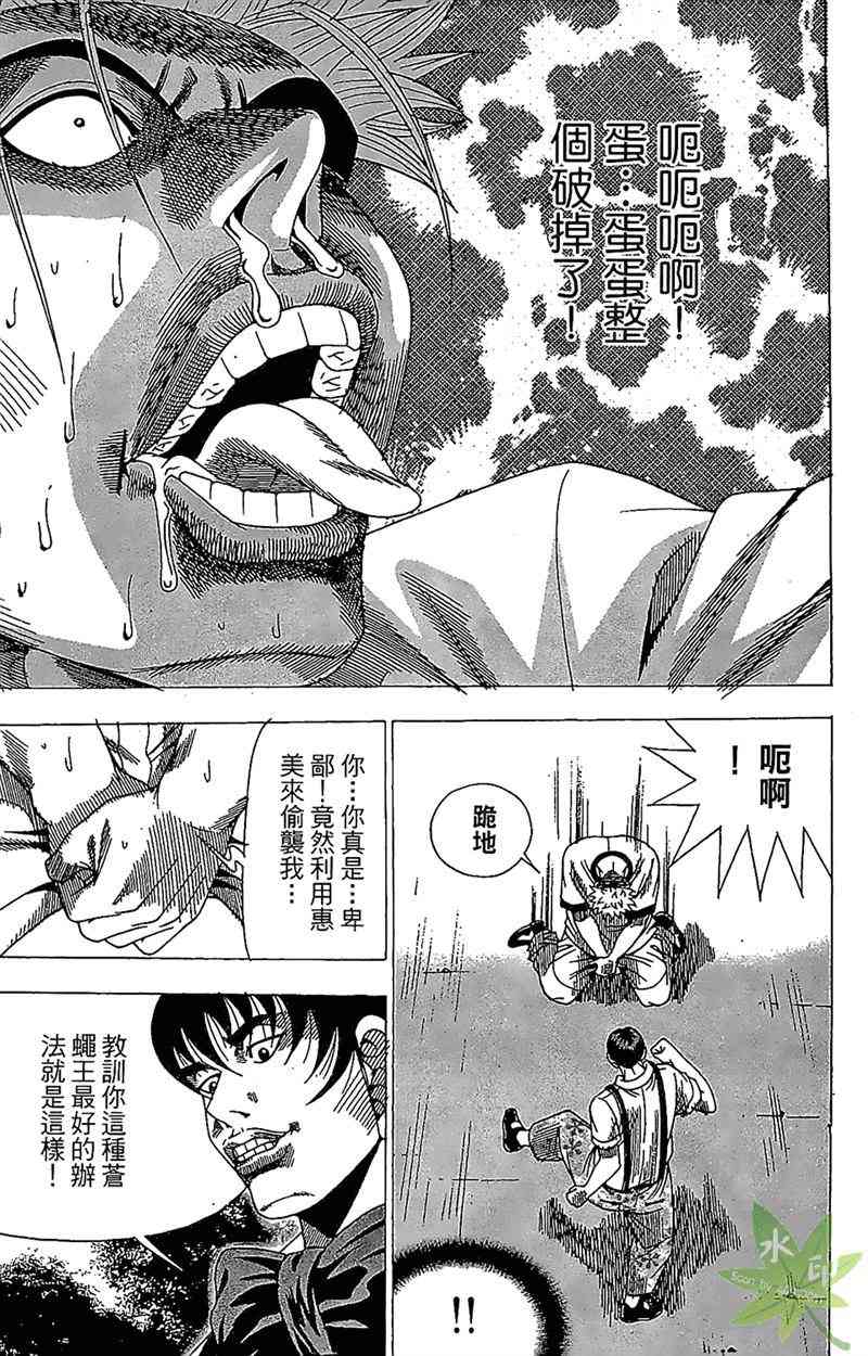 热狗 28卷 第16页