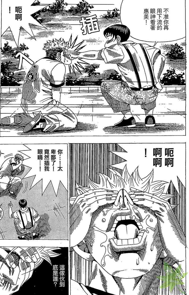 热狗 28卷 第18页