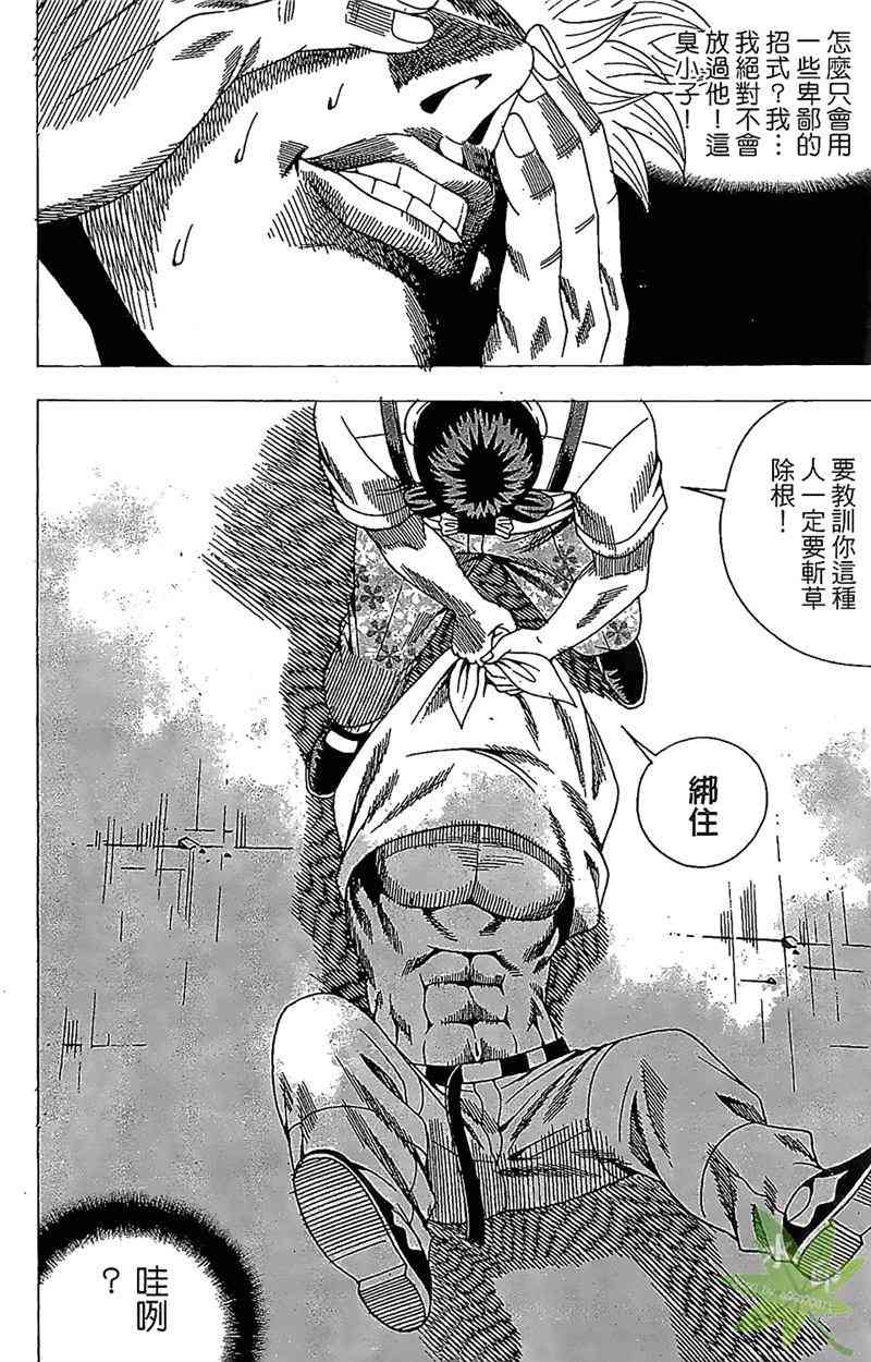 热狗 28卷 第19页