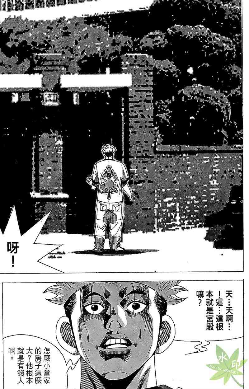 热狗 28卷 第64页