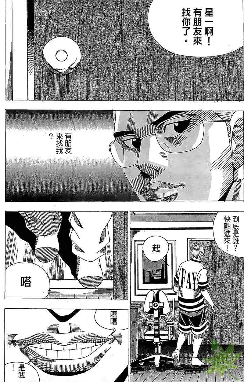 热狗 28卷 第67页