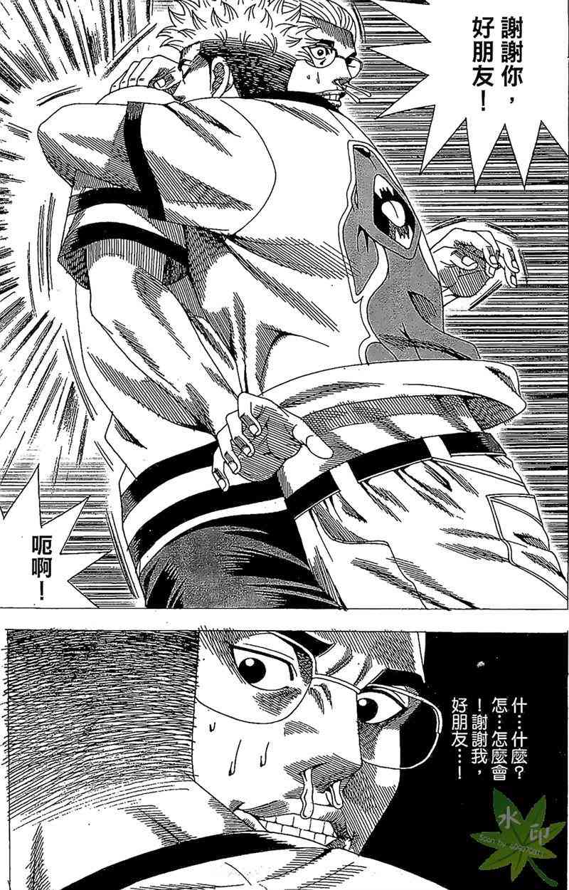 热狗 28卷 第70页