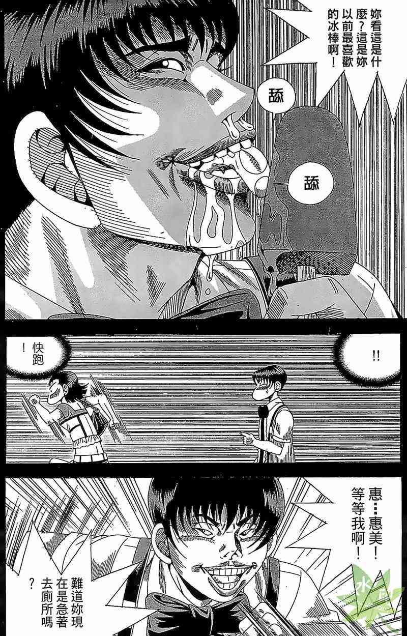 热狗 28卷 第89页